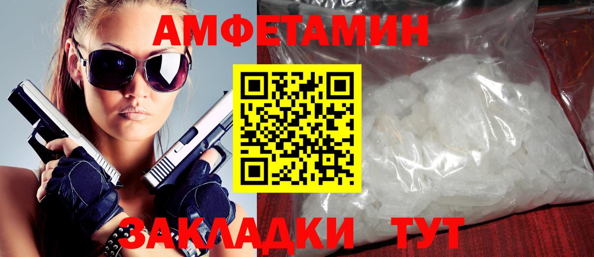 АМФ  Дзержинск  Амфетамин VHQ  Amphetamine 