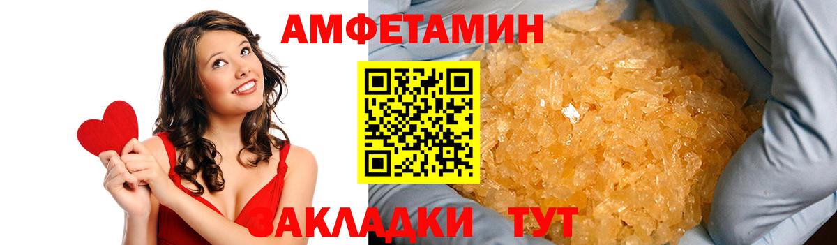 Дзержинск  Амфетамин  АМФ  Вход с VPN  Amphetamine VHQ 