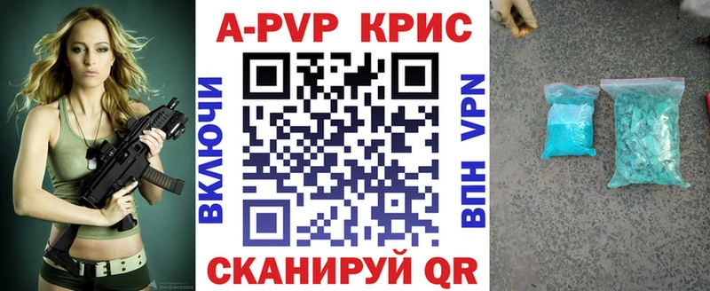 A PVP СК КРИС  Купить где  Дзержинск 