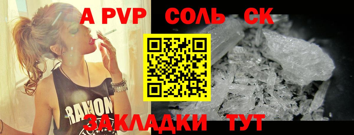 цены   Alfa_PVP мука  A PVP Соль  A PVP  Вход с VPN  Дзержинск  Alpha-PVP мука 