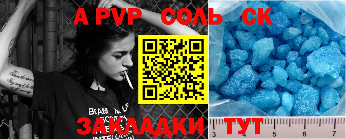 Альфа ПВП мука Дзержинск