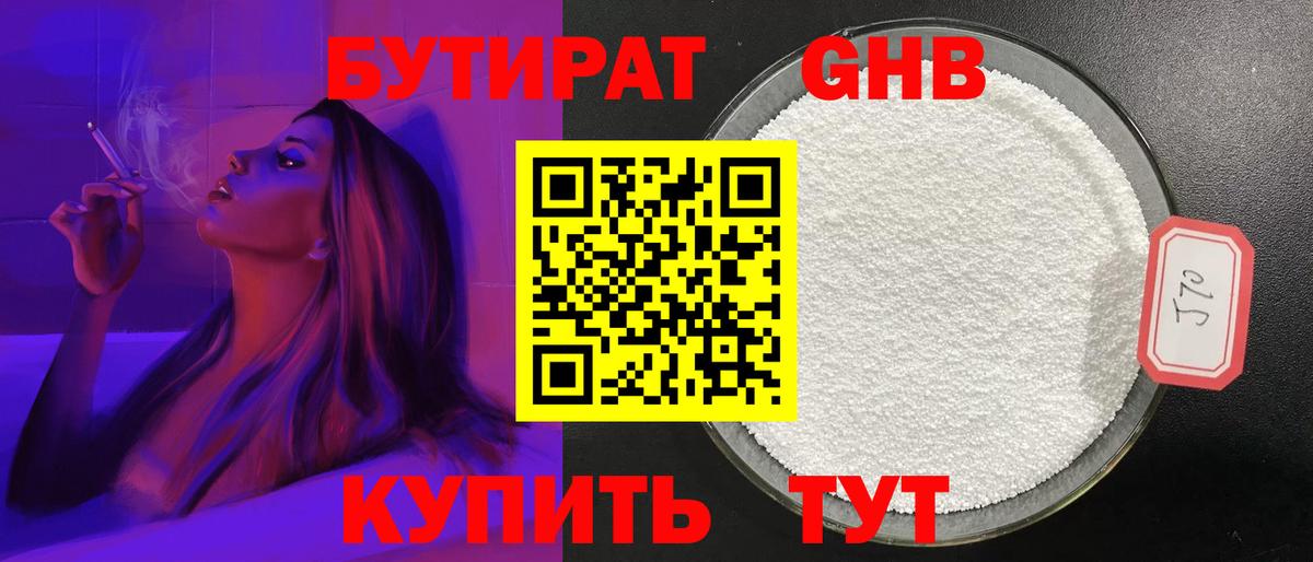 Дзержинск  БУТИРАТ оксана  Вход с VPN 