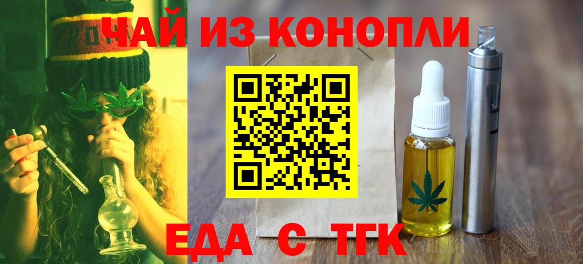 Cannafood марихуана Дзержинск