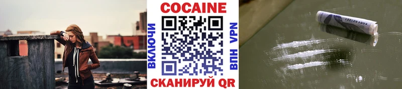 Купить  Дзержинск  Кокаин VHQ 
