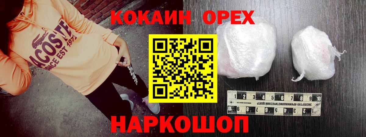Дзержинск  Кокаин Columbia  Кокаин  Вход с VPN  КОКАИН 97% 