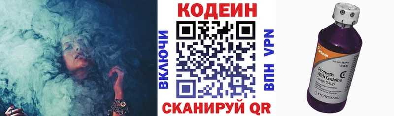 Кодеиновый сироп Lean Purple Drank  Купить где  Дзержинск 