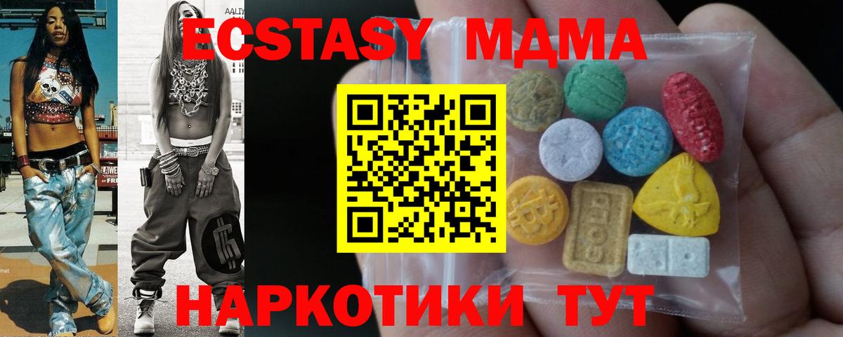 Экстази XTC  как найти закладки  Дзержинск  Ecstasy 300 mg 