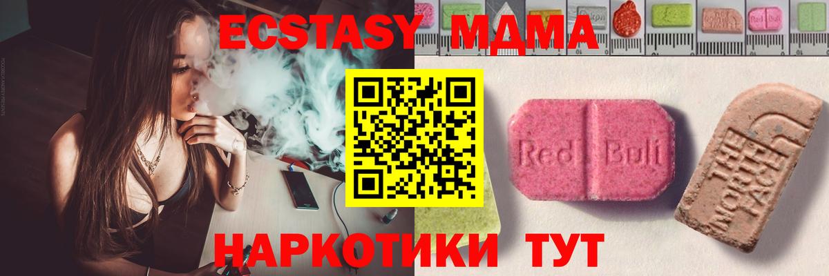 Экстази  Вход с VPN  Дзержинск  Ecstasy круглые 
