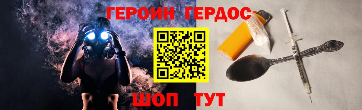 ГЕРОИН  ГЕРОИН Heroin  Вход с VPN  Дзержинск 