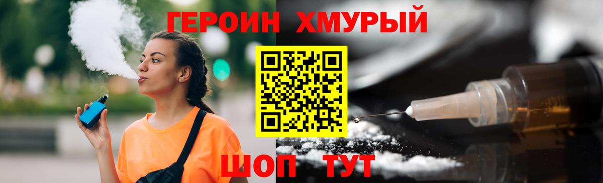 ГЕРОИН гречка  Дзержинск 