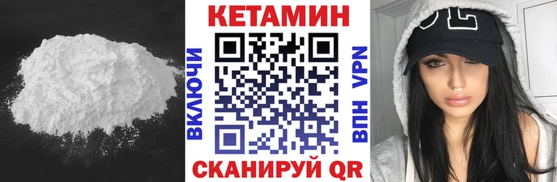 Кетамин ketamine  Купить закладки  Дзержинск 