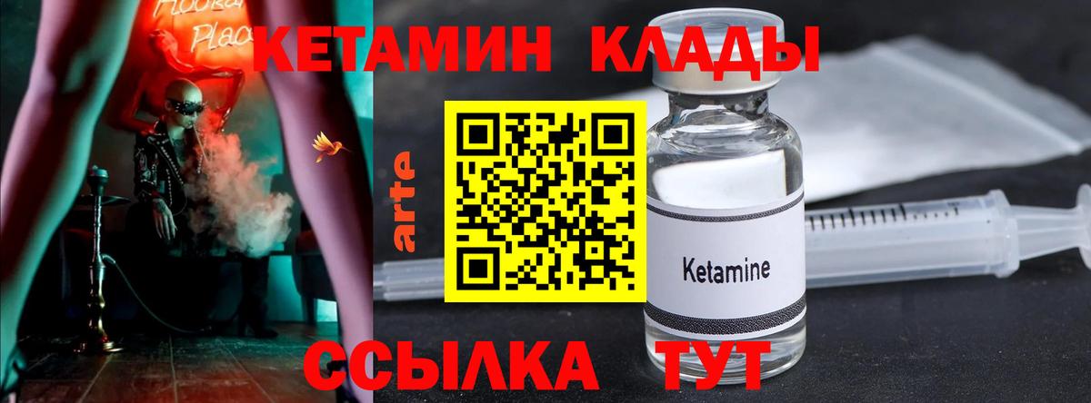 КЕТАМИН VHQ  Вход с VPN  Дзержинск  КЕТАМИН ketamine 