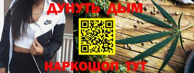 гашишное масло Волжск