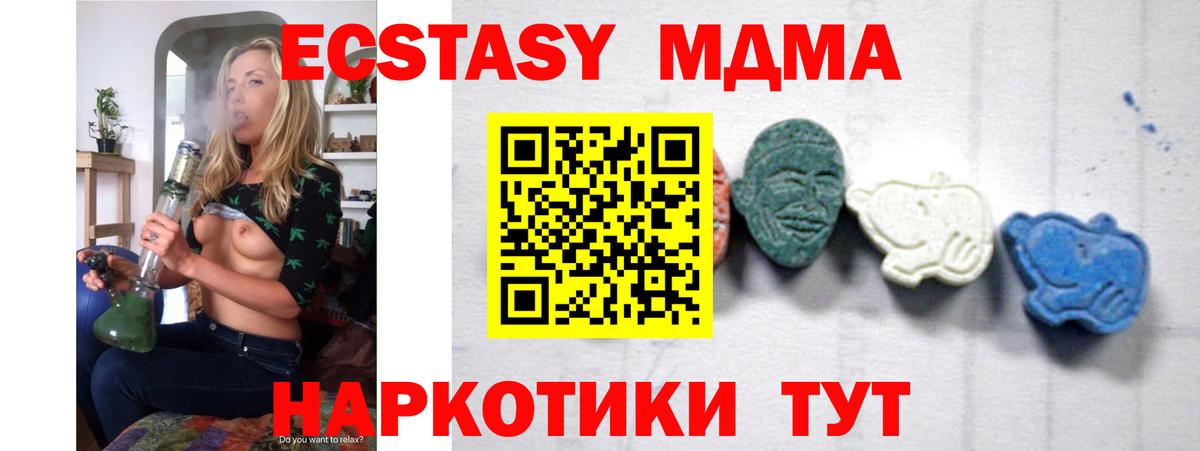 МДМА кристаллы  МДМА VHQ  Дзержинск  Вход с VPN 