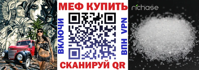 Купить закладки  Дзержинск  Меф VHQ 