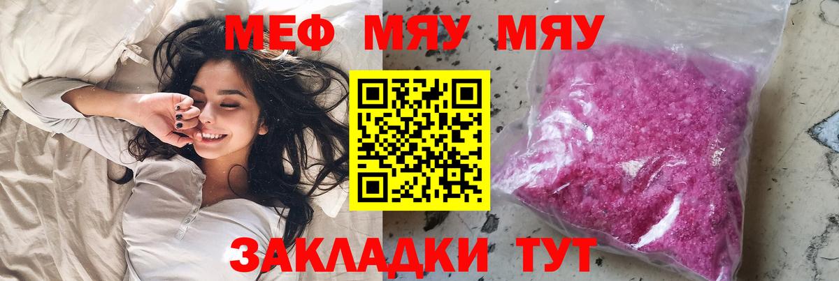 МЕФ VHQ  Мефедрон VHQ  Меф  Вход с VPN  Мефедрон  Дзержинск 