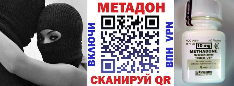Купить закладки  Дзержинск  Метадон кристалл 