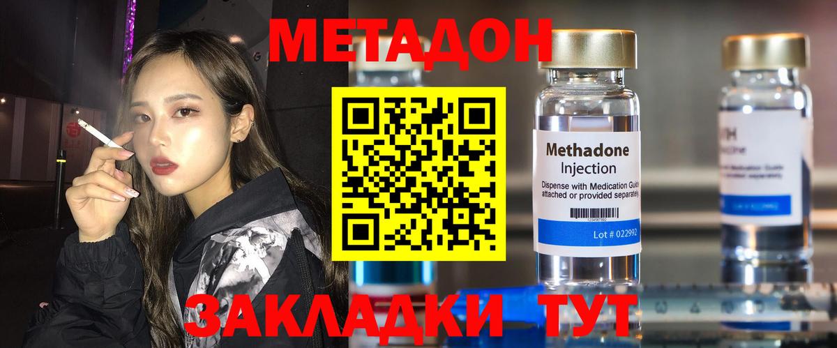 МЕТАДОН VHQ  Вход с VPN  Дзержинск  blacksprut tor  МЕТАДОН белоснежный 