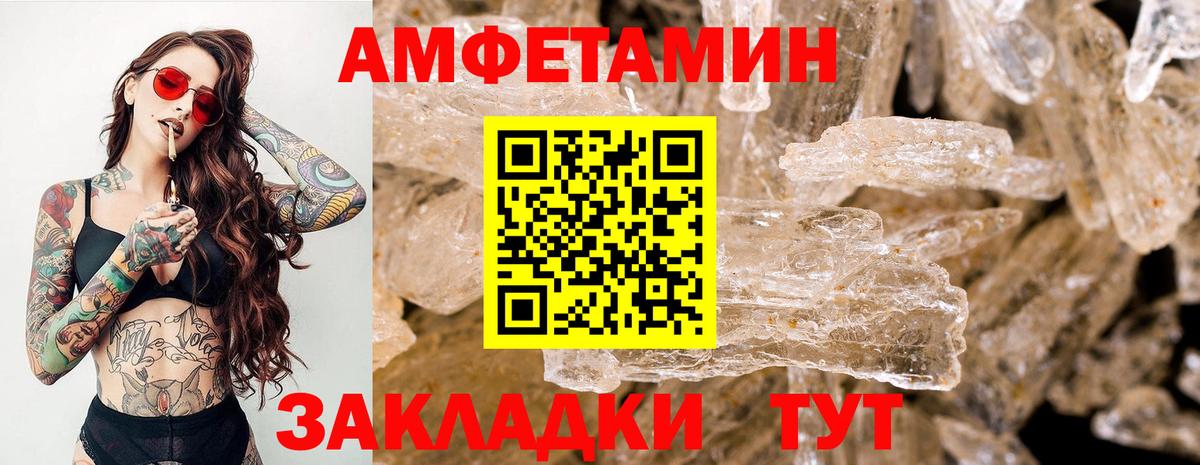 Дзержинск  МЕТАМФЕТАМИН кристалл  МЕТАМФЕТАМИН  Вход с VPN 