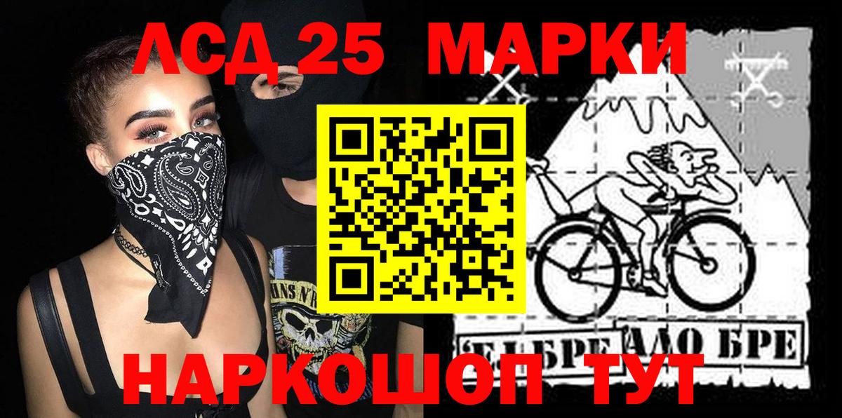 Наркотические марки 1,5мг Дзержинск