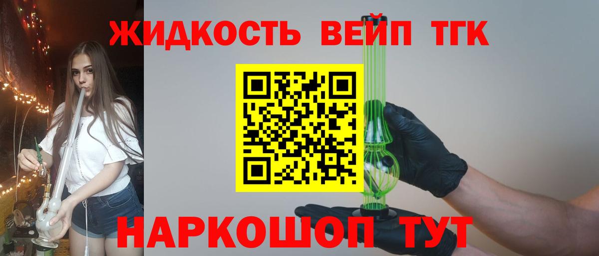 даркнет сайт  Вход с VPN  Дзержинск  ТГК вейп 