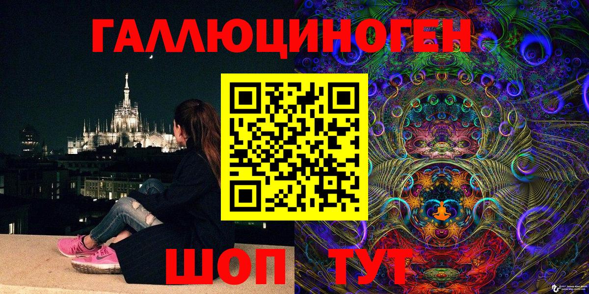 Галлюциногенные грибы ЛСД Дзержинск